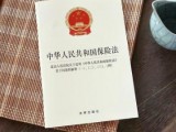 2021年中华人民共和国保险法司法解释（四）
