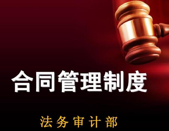 浙江省合同行为管理监督规定修正-第1张-法律知识-足足文章