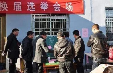 北京市村民委员会选举办法2021全文-第1张-法律知识-足足文章