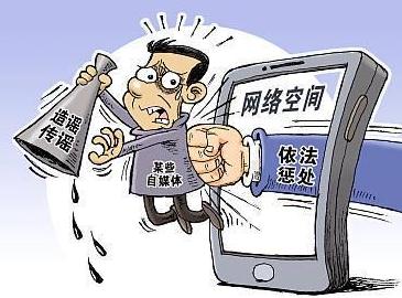 2021年天津市网络虚假信息治理若干规定全文-第1张-法律知识-足足文章