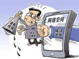 2021年天津市网络虚假信息治理若干规定全文