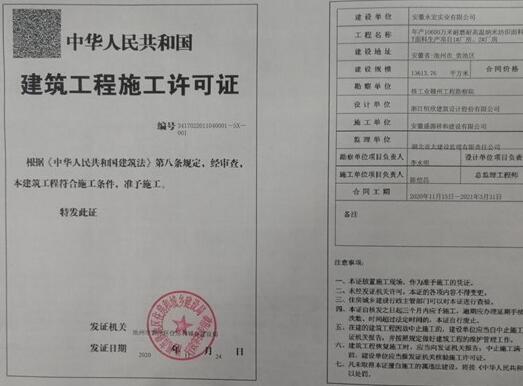 中华人民共和国建筑法释义:第六十四条-第1张-法律知识-足足文章
