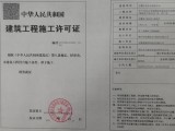中华人民共和国建筑法释义:第六十四条