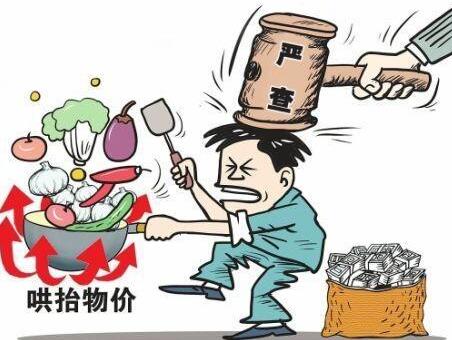 中华人民共和国价格法释义:第三十五条-第1张-法律知识-足足文章