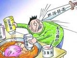 中华人民共和国药品管理法释义:第八十八条