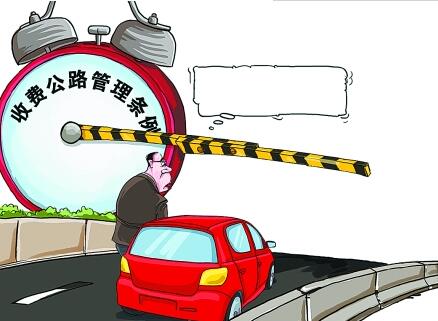 上海市公路管理条例修正案-第1张-法律知识-足足文章