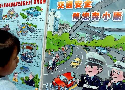 武汉市道路交通安全法办法最新-第1张-法律知识-足足文章