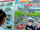 武汉市道路交通安全法办法最新