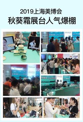 秋葵修復霜 ICURE制藥公司的創新之作及其技術認證價值