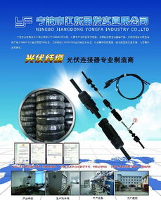 全面解析光伏線纜 價(jià)格、廠家、圖片與電氣電纜技術(shù)要點(diǎn)